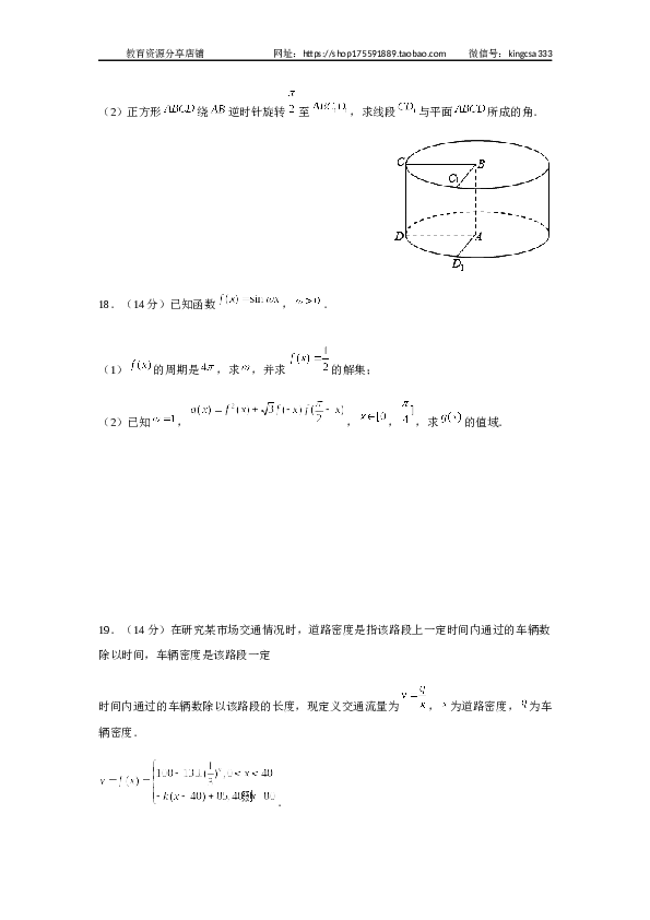 2020年上海高考数学真题试卷（word解析版）.docx