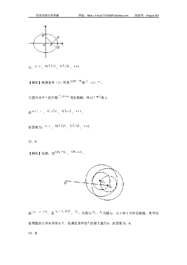 2020年上海高考数学真题试卷（word解析版）.docx