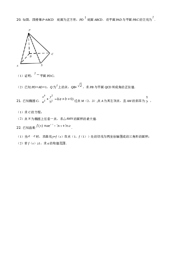 2020年新高考全国卷Ⅱ数学试题（海南卷）含答案.doc
