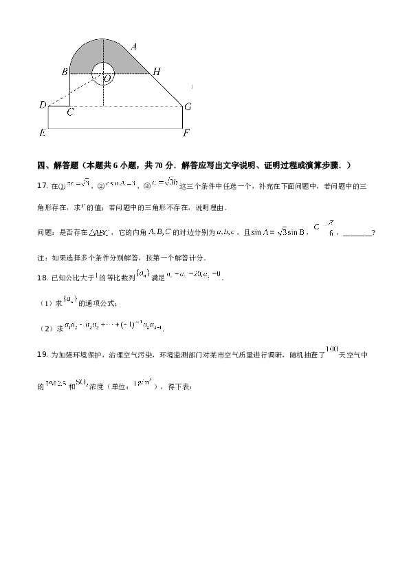 2020年新高考全国卷Ⅱ数学试题（海南卷）含答案.doc