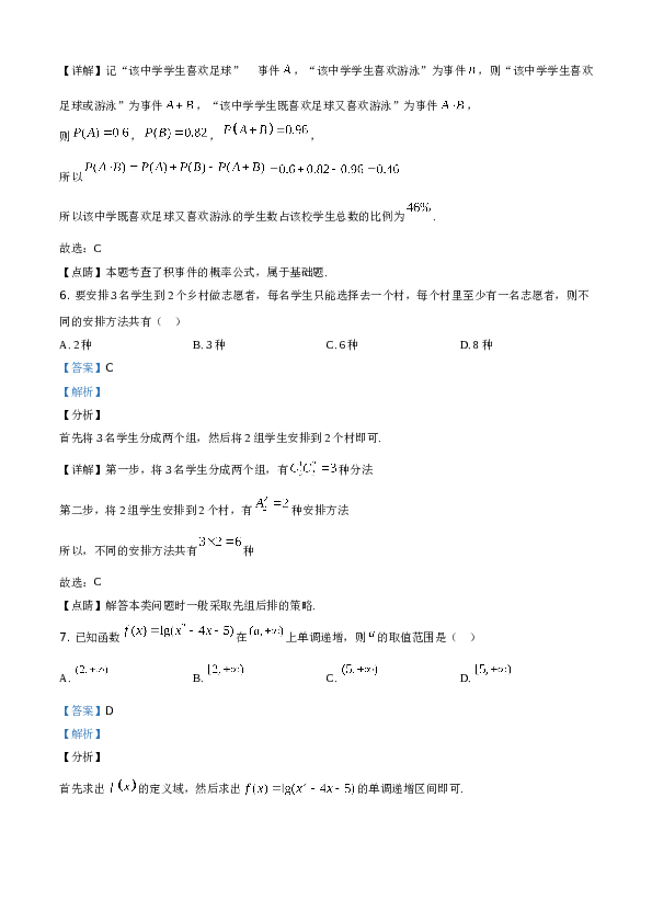 2020年新高考全国卷Ⅱ数学试题（海南卷）含答案.doc