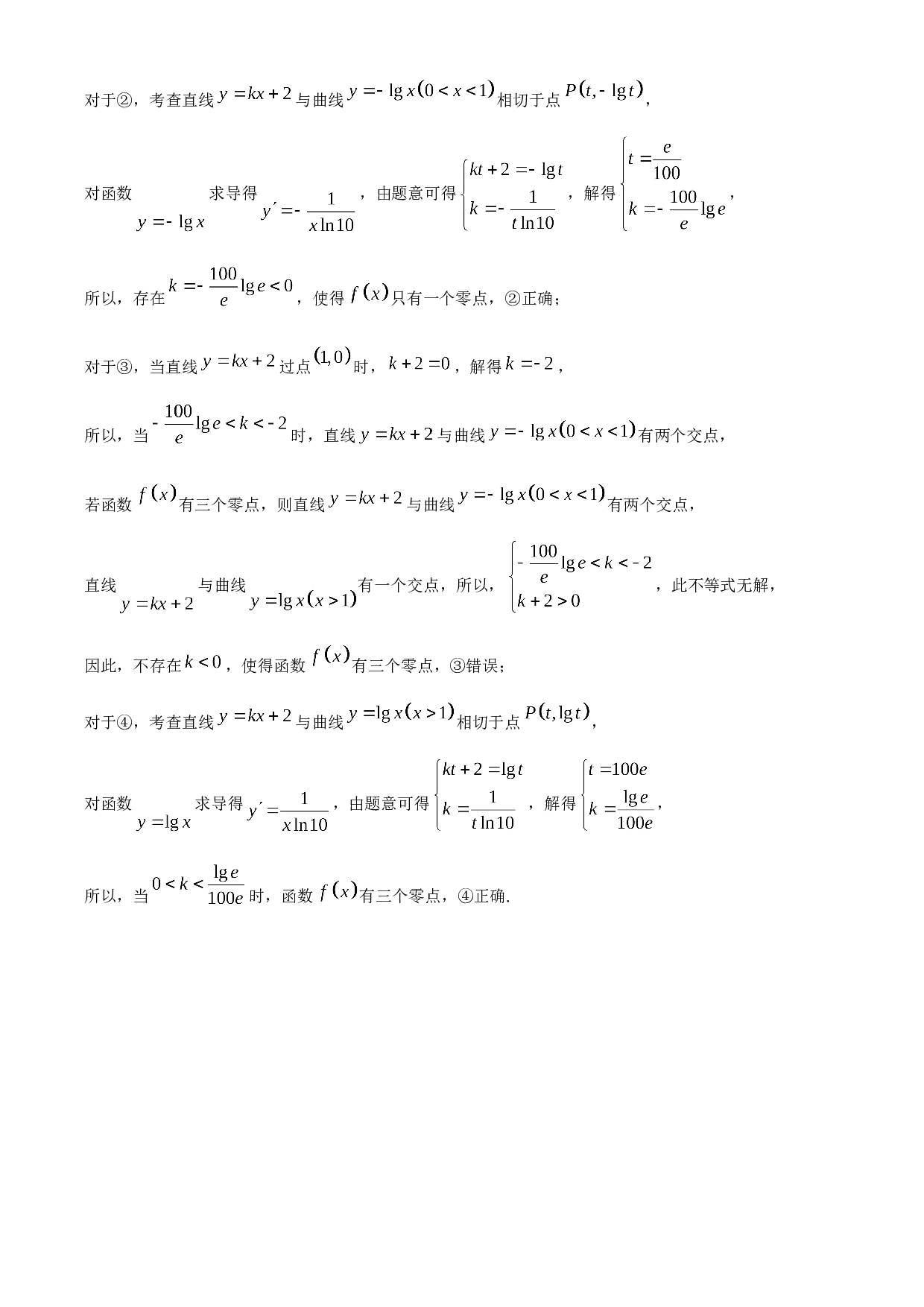 2021年北京市高考数学试题（解析版）.doc