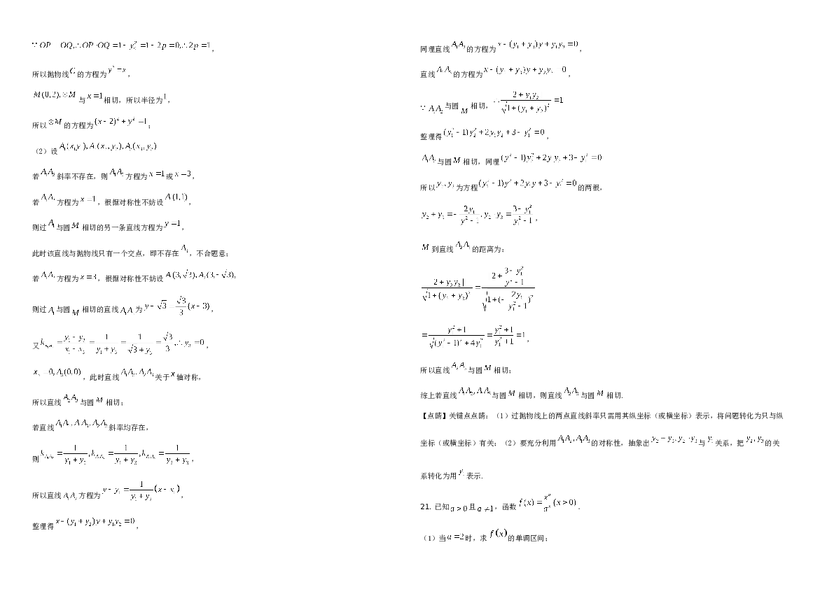 2021年全国高考甲卷数学（理）A3 Word版试题（解析版）A3.doc