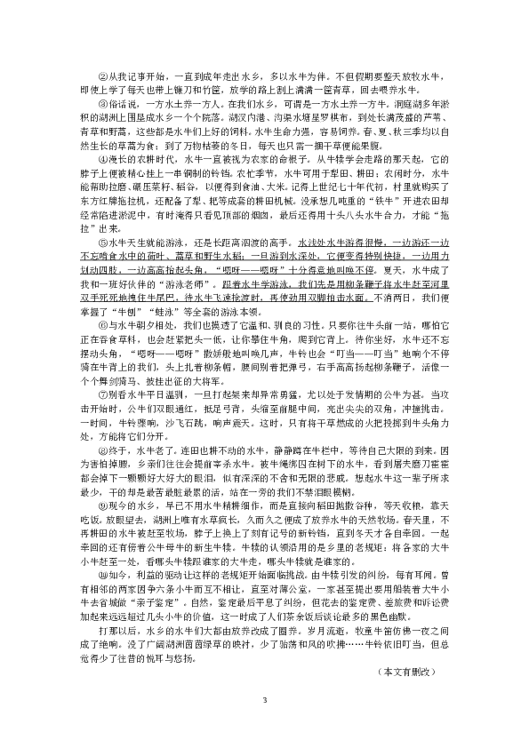 2013年高考浙江卷语文试题及参考答案.doc