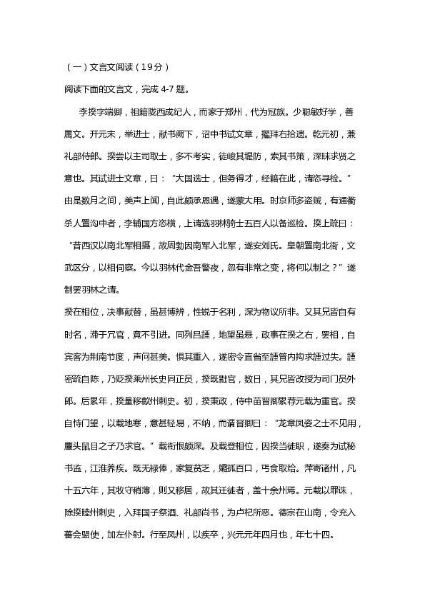 2013年海南高考语文试题及答案.docx