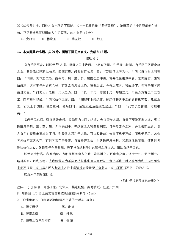 2014年北京高考语文试卷及答案.docx