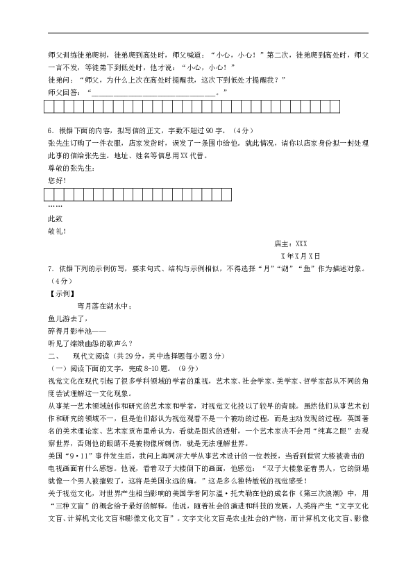 2014年高考浙江卷语文试题及参考答案.doc