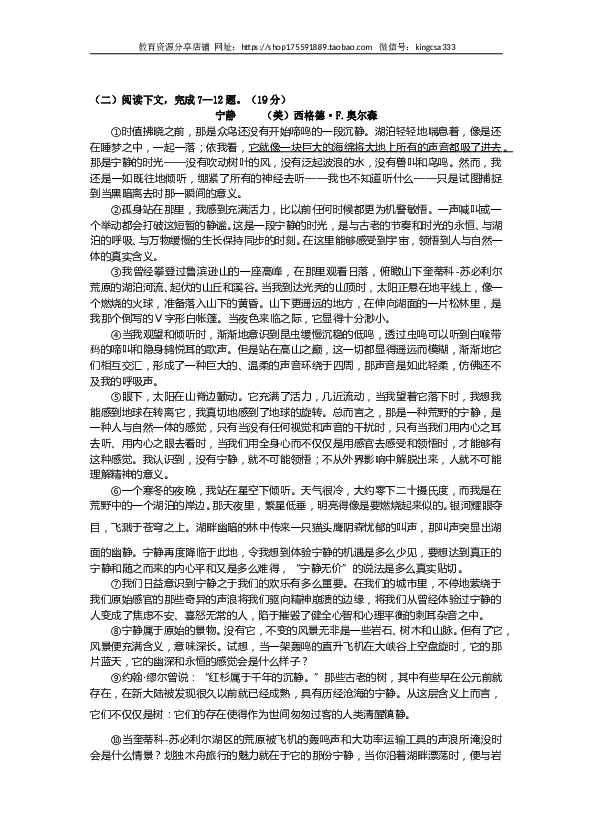 2014年上海高考语文真题试卷（word解析版）.doc