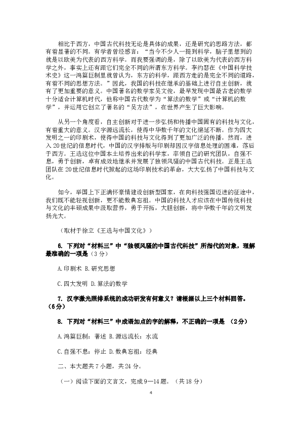 2015年北京高考语文试卷及答案.docx