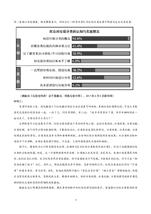 2017年海南高考语文试题及答案.doc