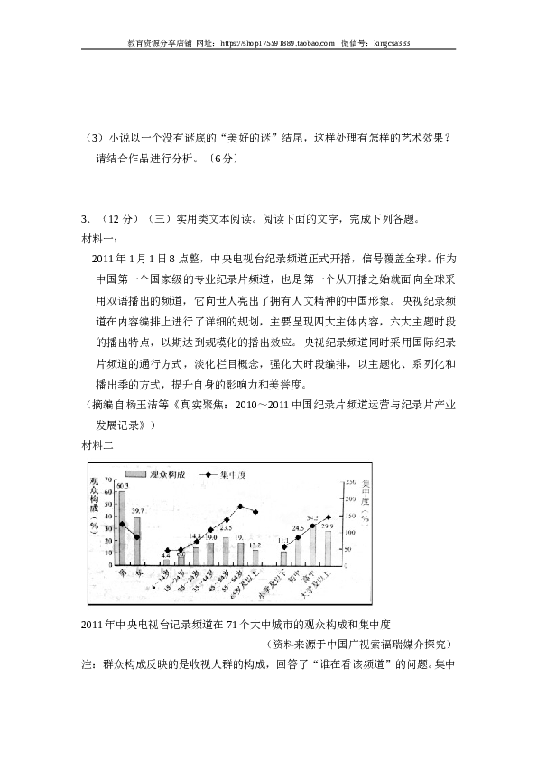 2017年全国统一高考语文试卷（新课标ⅰ）（含解析版）.doc