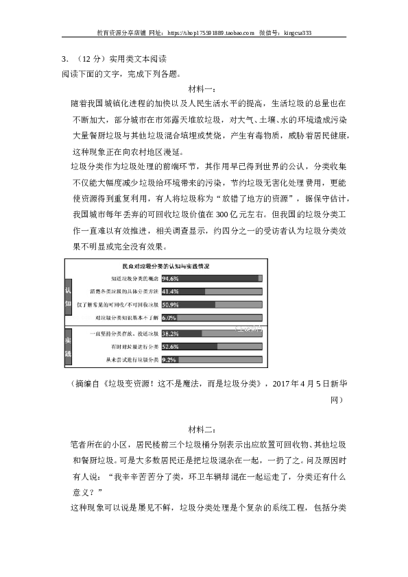 2017年全国统一高考语文试卷（新课标ⅱ）（含解析版）.doc