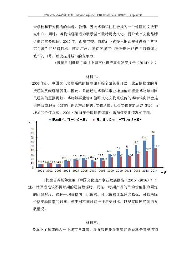 2017年全国统一高考语文试卷（新课标ⅲ）（含解析版）.doc