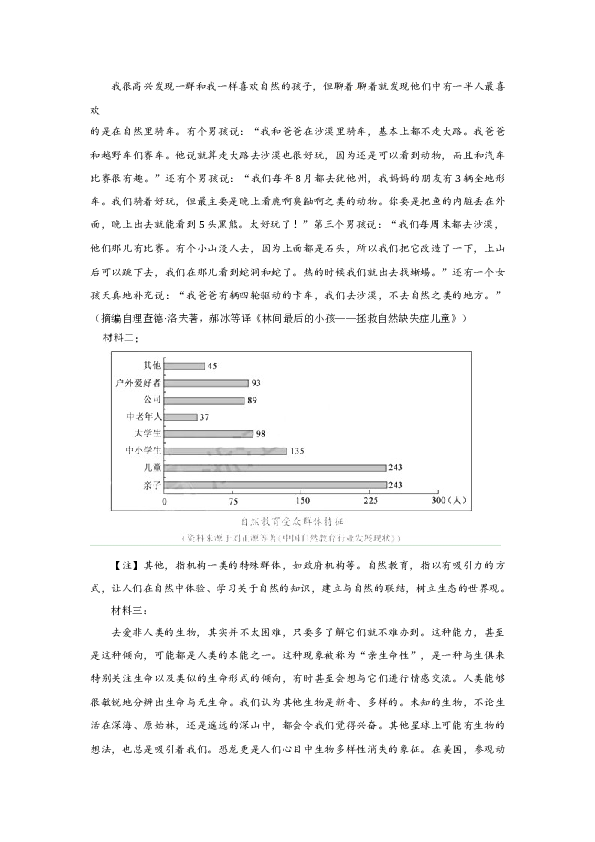 2018年高考浙江卷语文试题及参考答案.docx