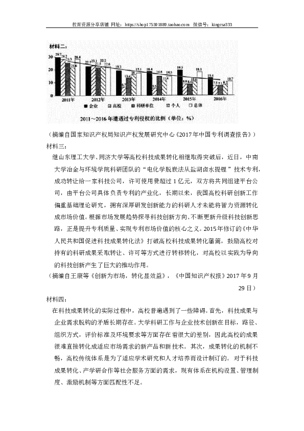 2018年全国统一高考语文试卷（新课标ⅱ）（含解析版）.doc