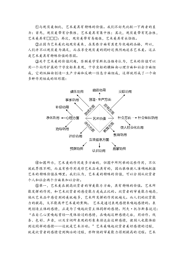 2018上海春考语文试卷（含答案）.docx