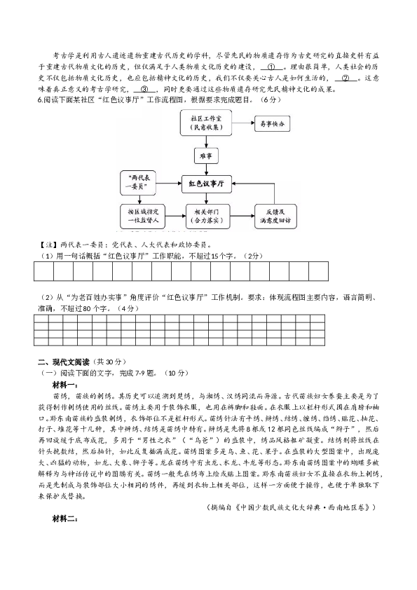 2019年高考浙江卷语文试题及参考答案.doc