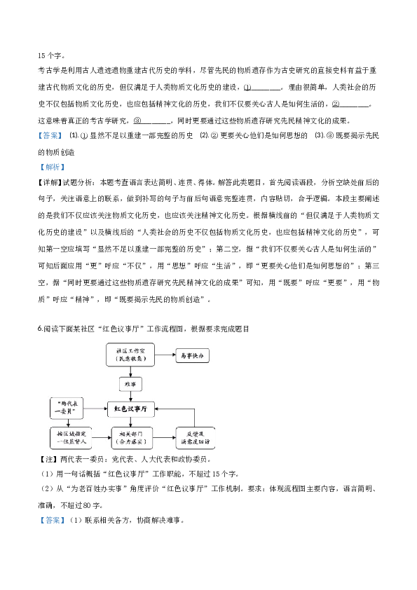 2019年高考浙江卷语文试题及参考答案.doc