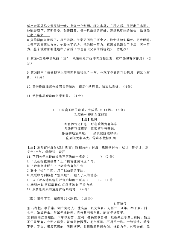 2019上海春考语文试卷（含答案）.docx