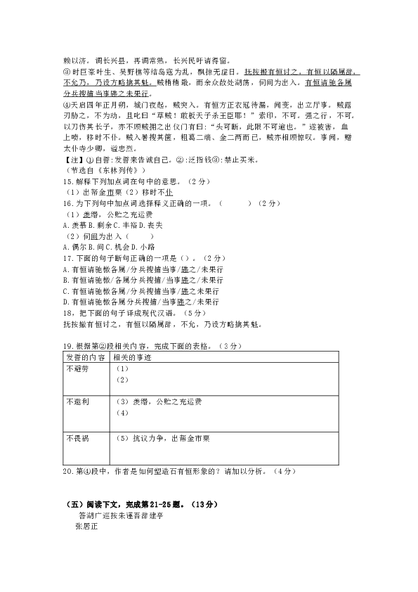 2019上海春考语文试卷（含答案）.docx