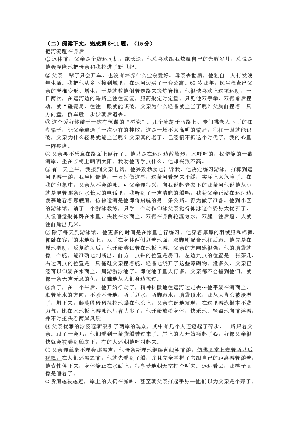 2019上海春考语文试卷（含答案）.docx