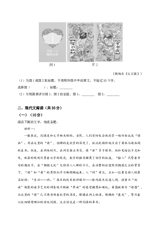 2020年高考浙江卷语文试题及参考答案.docx