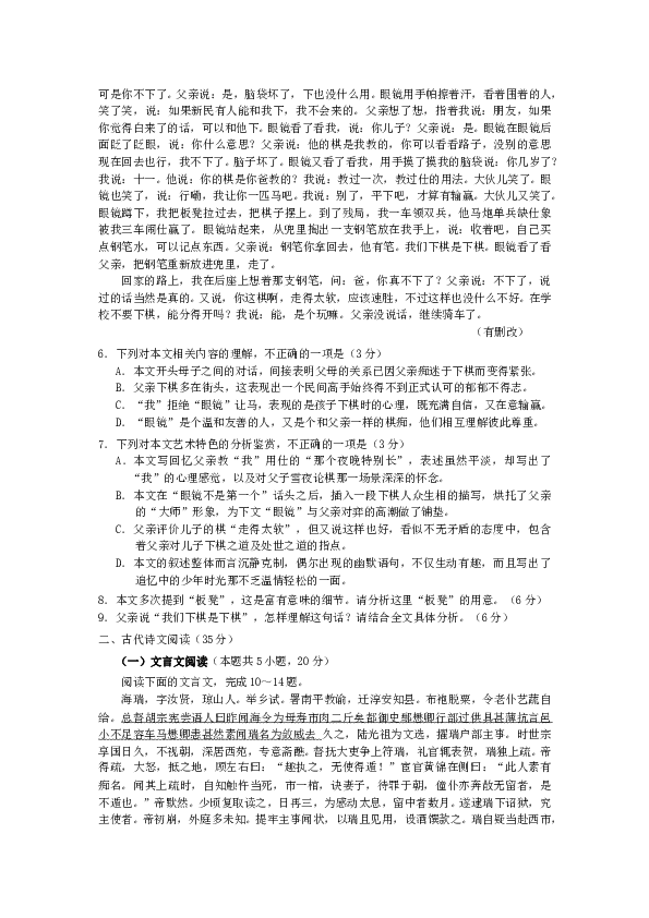 2020年海南高考语文试题及答案.doc