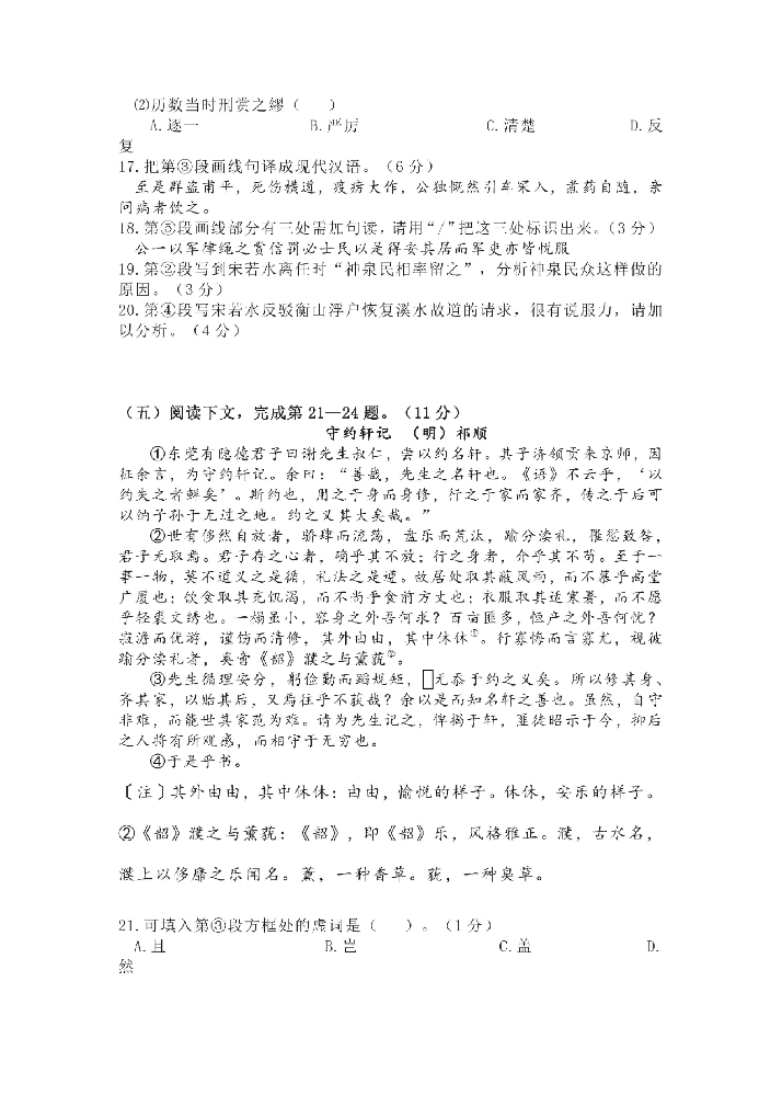 2020年上海高考语文真题试卷（PDF版）.pdf