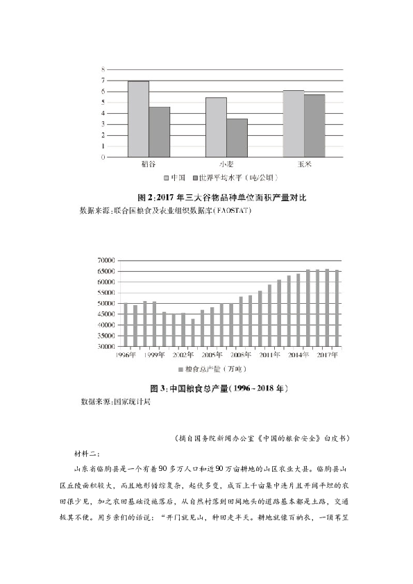 2021年全国统一高考语文试卷（新课标ⅰ）（含解析版）.docx