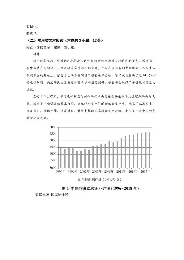 2021年全国统一高考语文试卷（新课标ⅰ）（含解析版）.docx