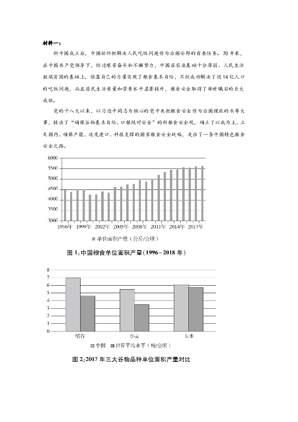 2021年全国统一高考语文试卷（新课标ⅰ）（原卷版）.doc