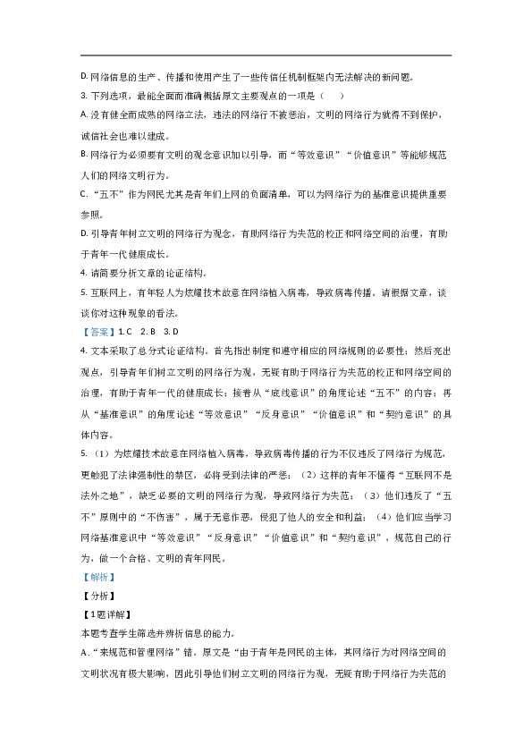 2021年新高考2高考语文（解析版）.doc