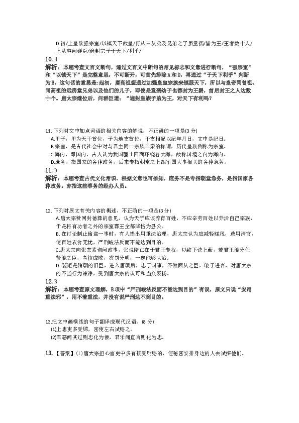 2021年新高考Ⅰ卷语文真题 （解析版）.docx