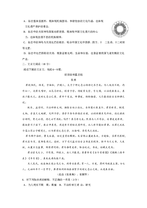 江苏2015高考语文试题及答案.doc