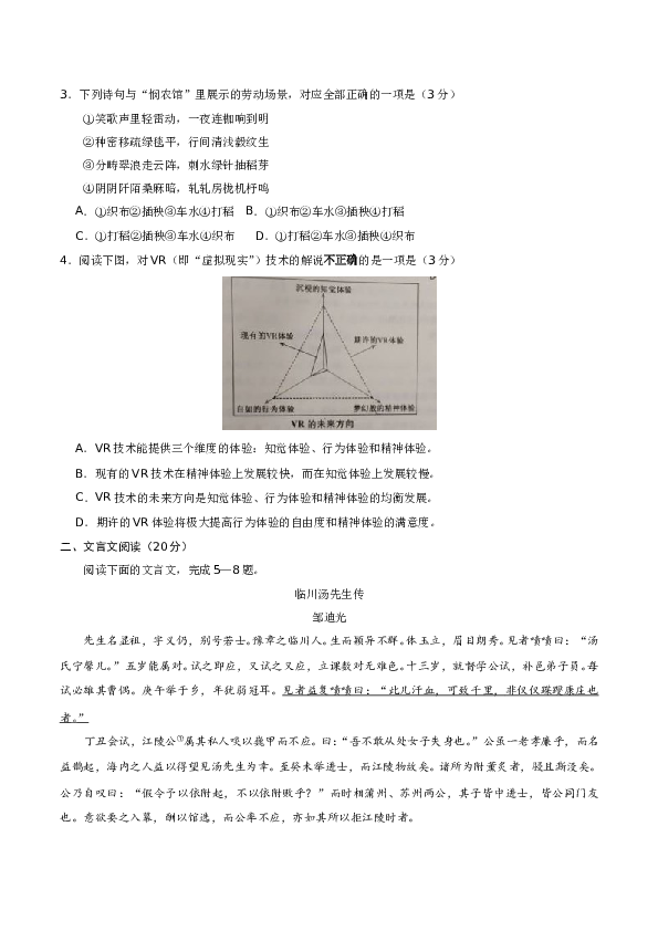 江苏2019高考语文试题及答案.doc