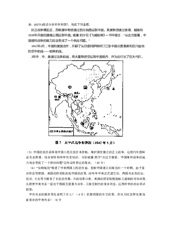 2008年全国统一高考政治试卷（全国卷ⅱ）（含解析版）.doc