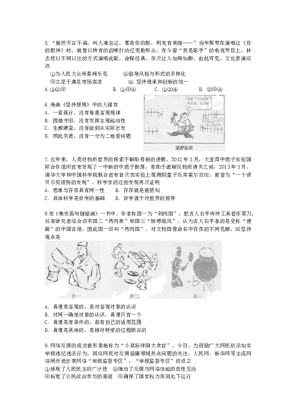 2013年高考试题(天津卷)文综政治(word答案).doc