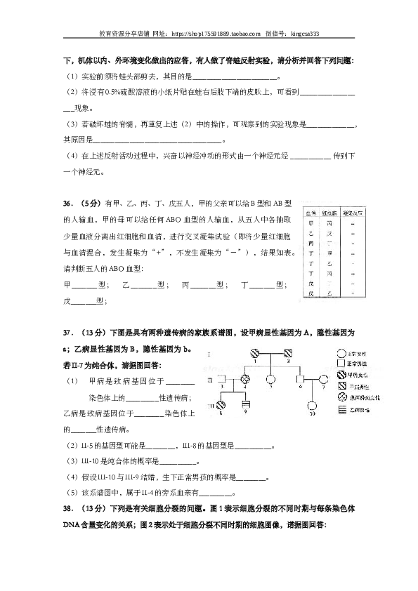 2004年上海市高中毕业统一学业考试生物试卷（word版）.doc