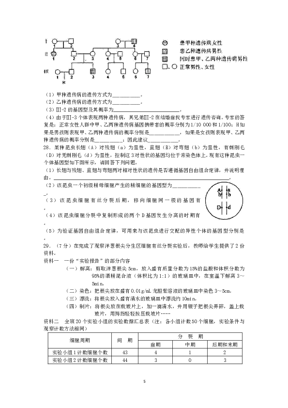 2008年江苏高考生物试卷及答案.doc