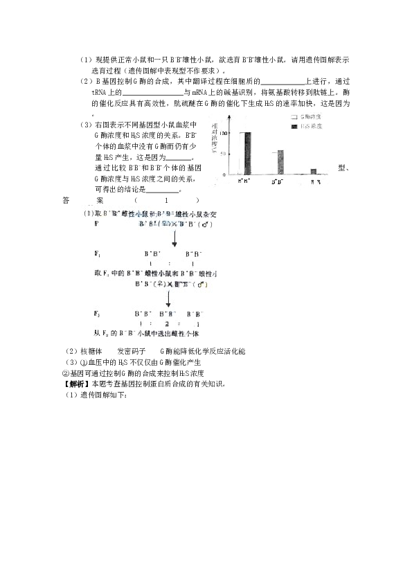 2009年浙江省高考理综生物试题与答案.docx