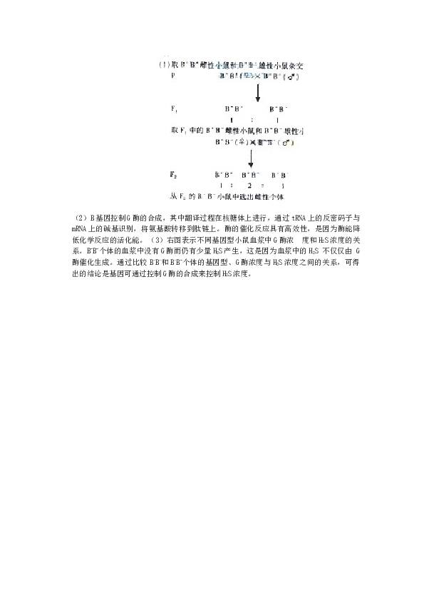 2009年浙江省高考理综生物试题与答案.docx