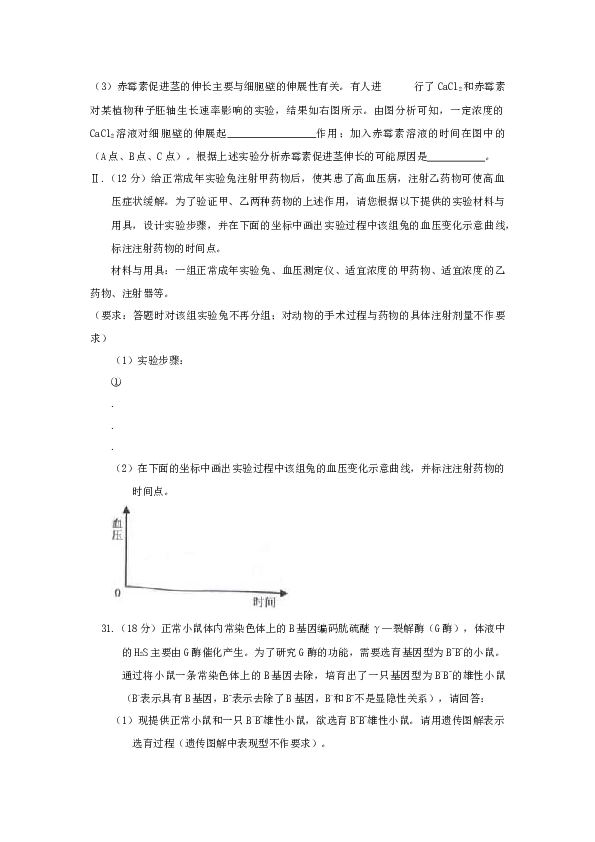 2009年浙江省高考理综生物试题与答案.docx