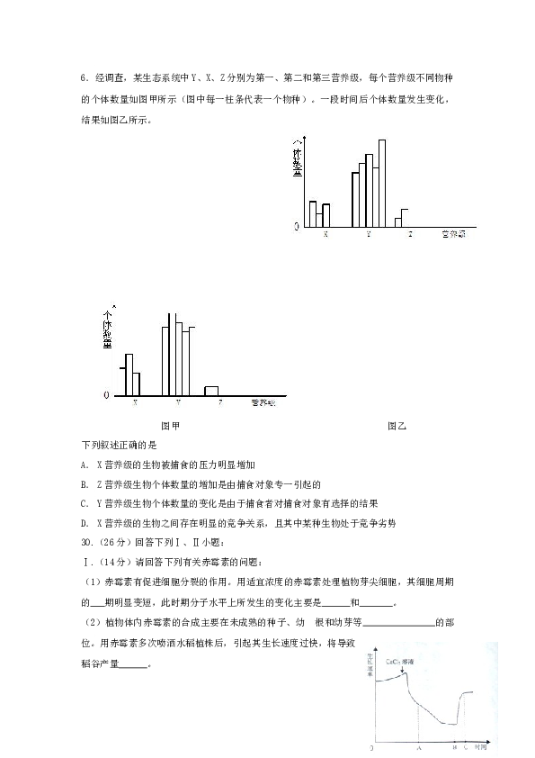 2009年浙江省高考理综生物试题与答案.docx