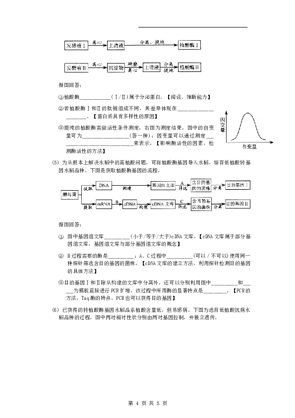 2009年天津高考生物试题及答案.doc