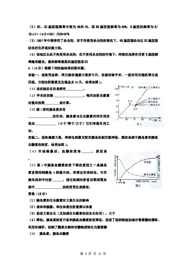 2010年天津高考生物试题及答案.doc