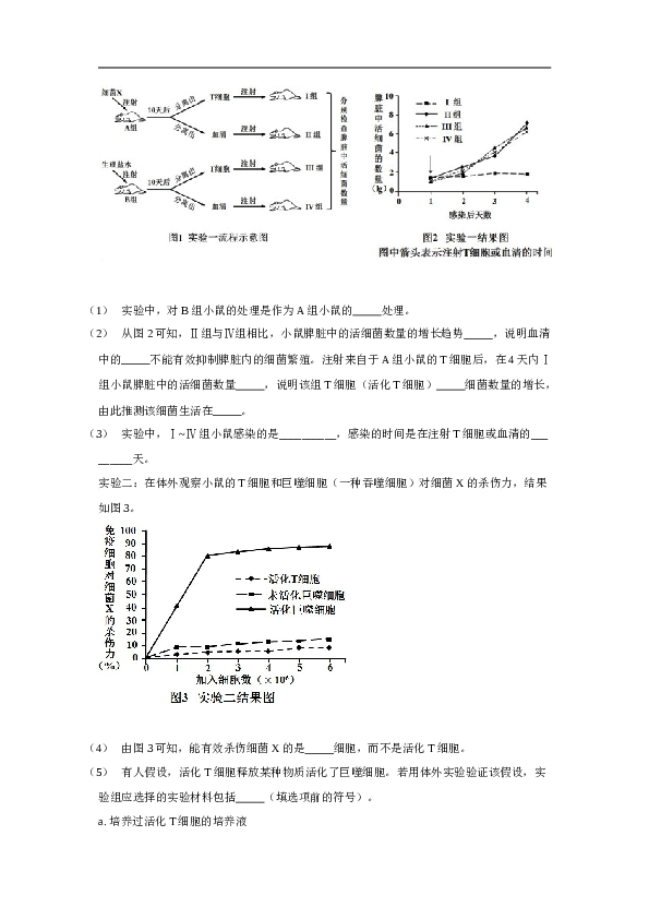 2011年北京高考生物试题及答案.doc