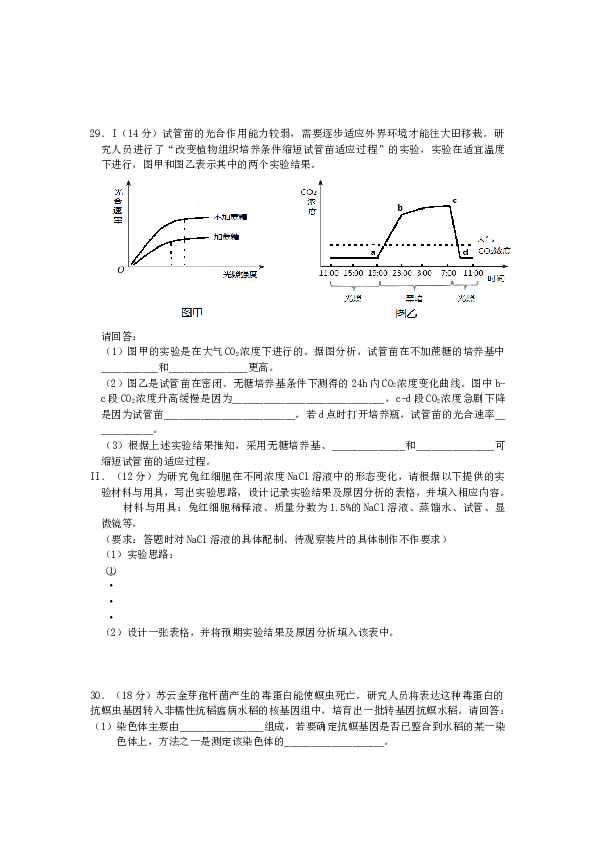 2010年浙江省高考理综生物试题与答案.docx