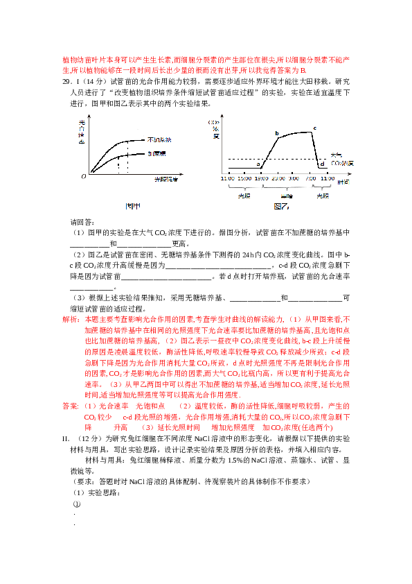 2010年浙江省高考理综生物试题与答案.docx