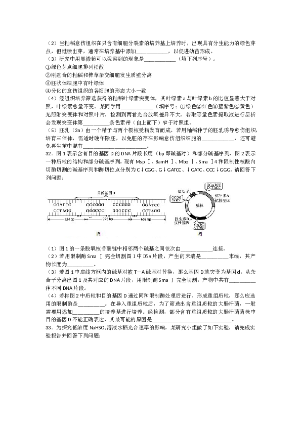 2012年江苏高考生物试卷及答案.doc