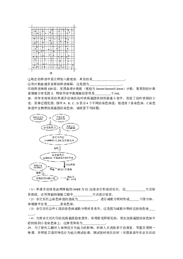 2012年江苏高考生物试卷及答案.doc